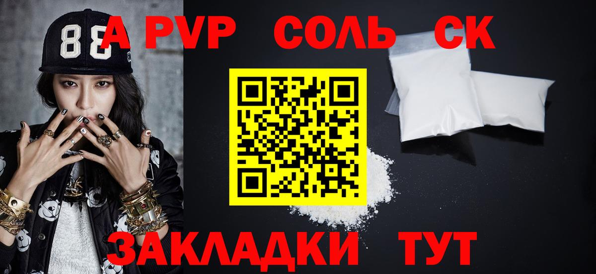 Alpha PVP Crystall Выборг