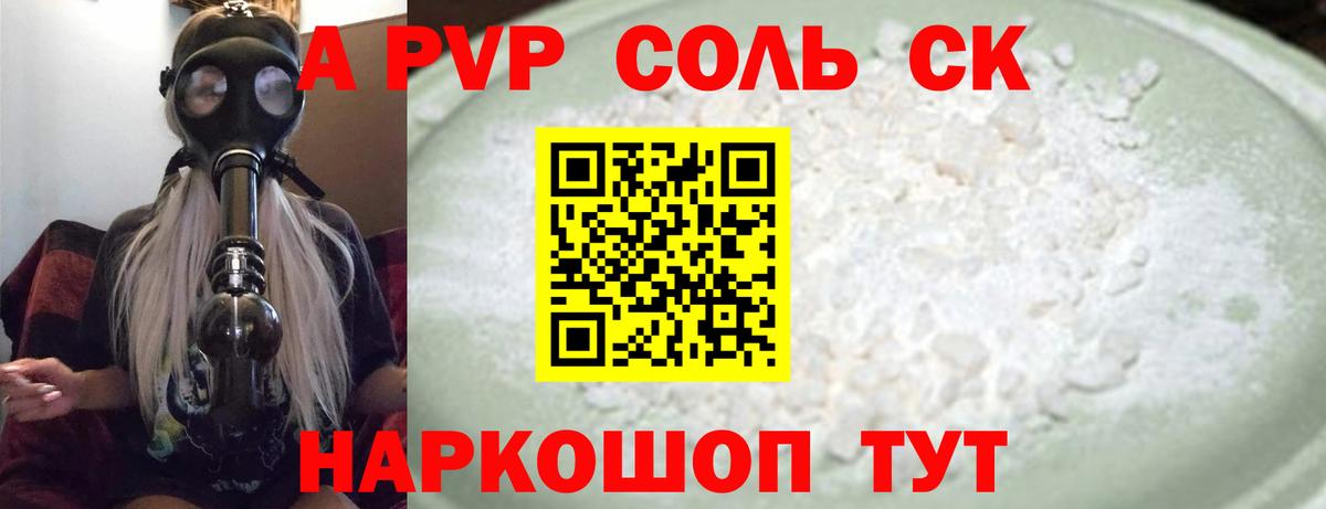 Alpha-PVP мука  Alpha-PVP кристаллы  Выборг  A PVP  Вход с VPN 
