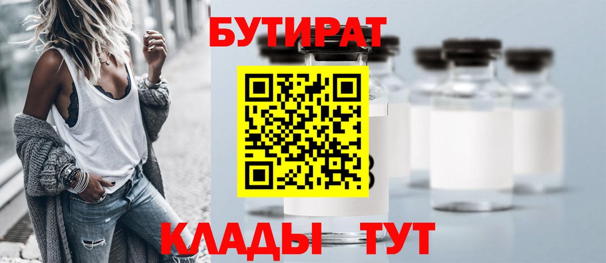Бутират GHB  Вход с VPN  Выборг 