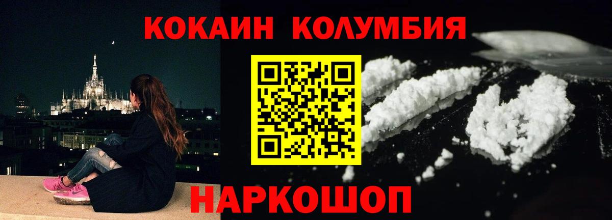 Выборг  COCAIN VHQ  Кокаин  Вход с VPN  Кокаин Эквадор 