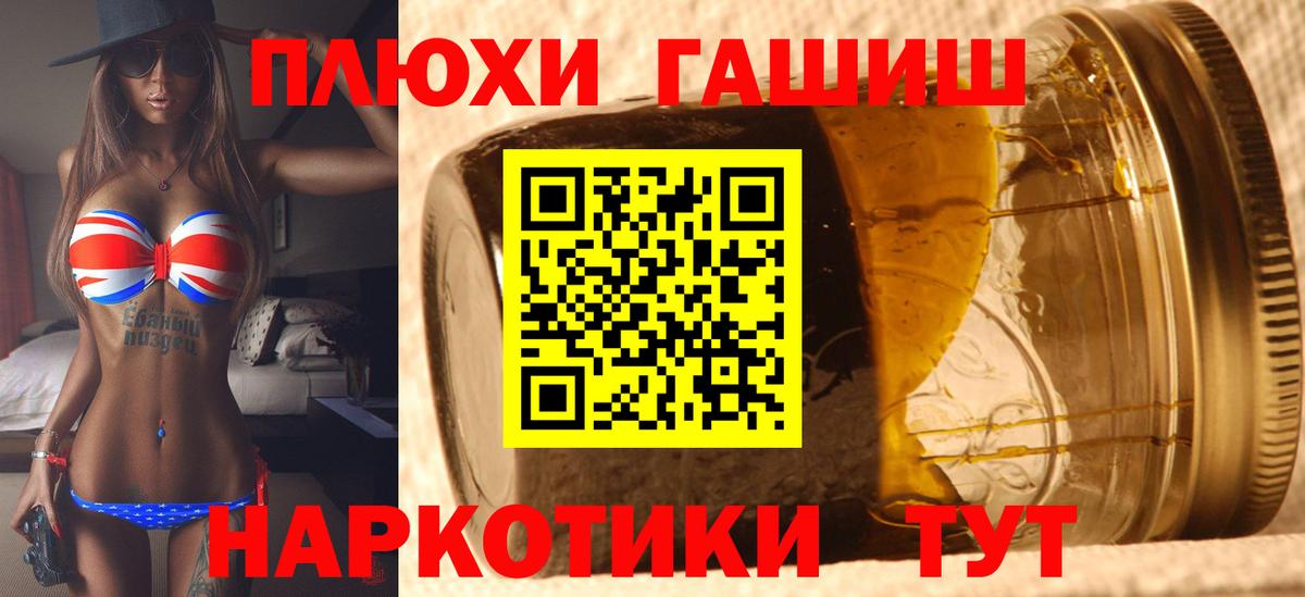 ГАШ  ГАШ Cannabis  Вход с VPN  Выборг  Гашиш ice o lator 