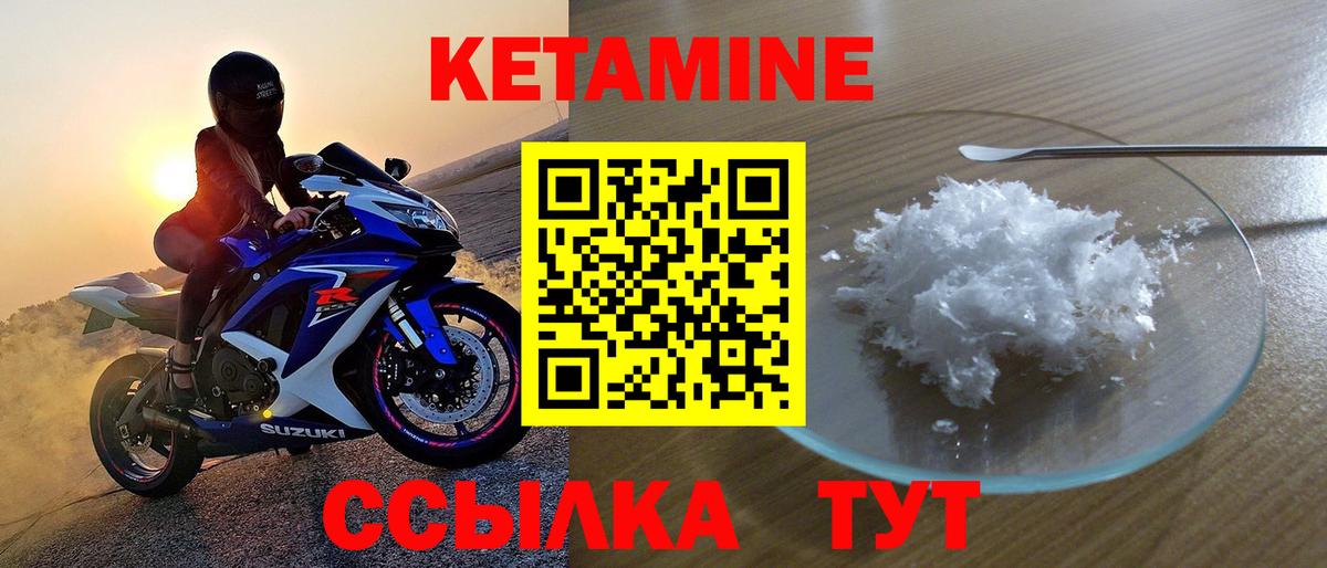Кетамин ketamine Выборг