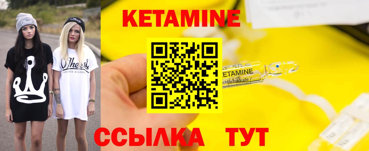 КЕТАМИН ketamine  Кетамин VHQ  Вход с VPN  Выборг 