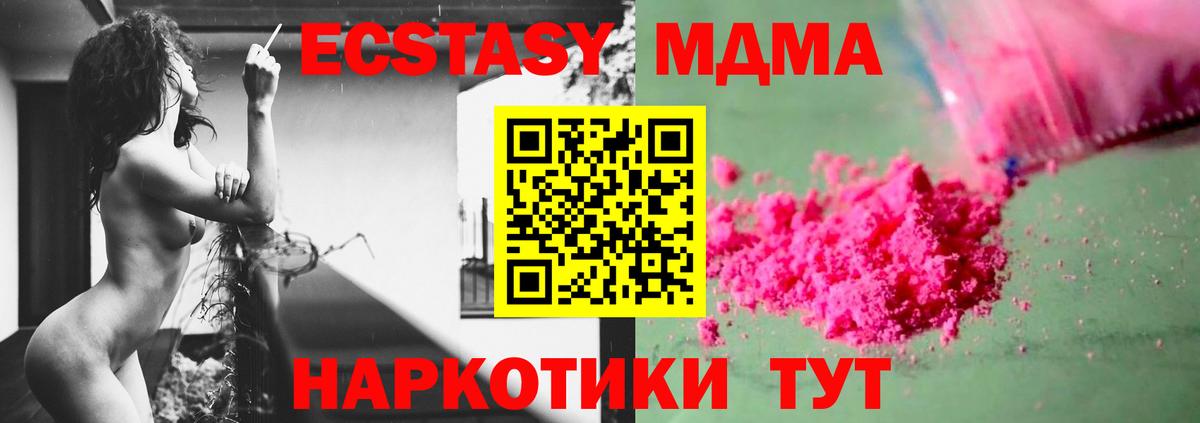 Выборг  МДМА VHQ  Вход с VPN  МДМА Molly 
