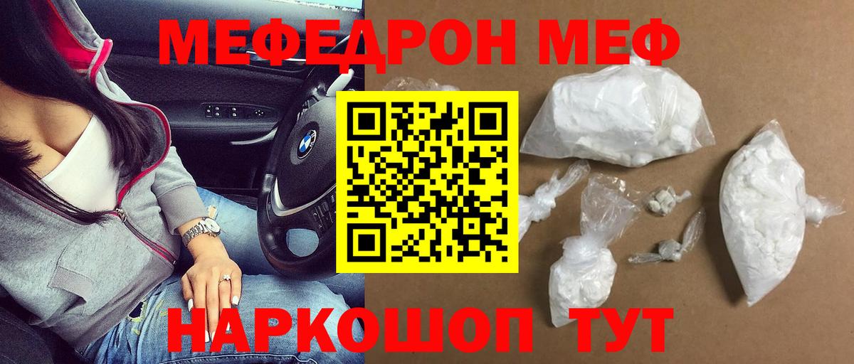 Меф Выборг