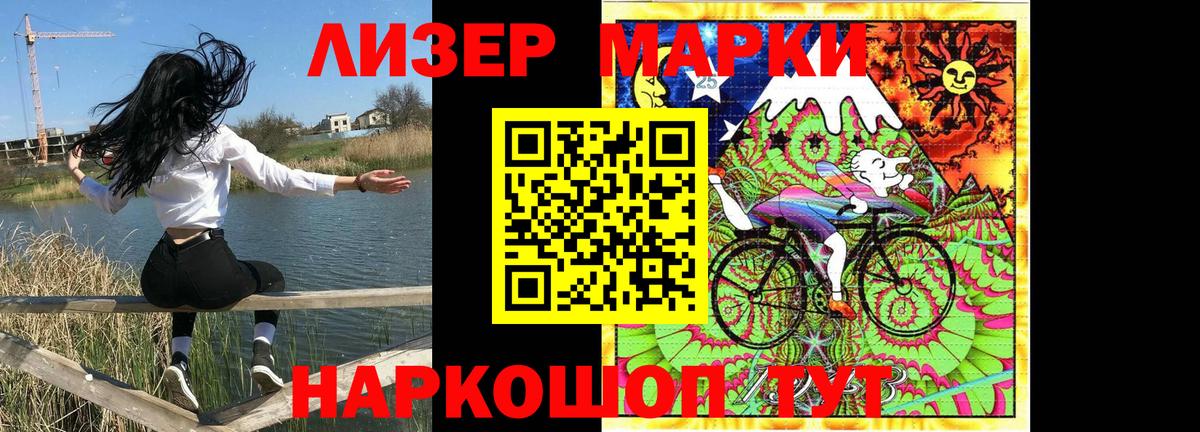 Наркотические марки 1,8мг Выборг