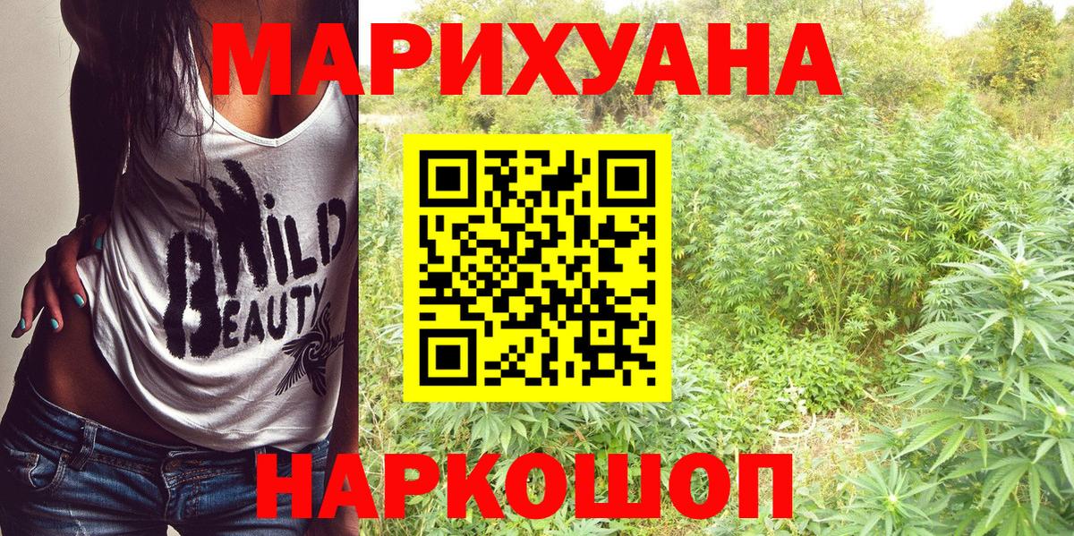 МАРИХУАНА семена Выборг